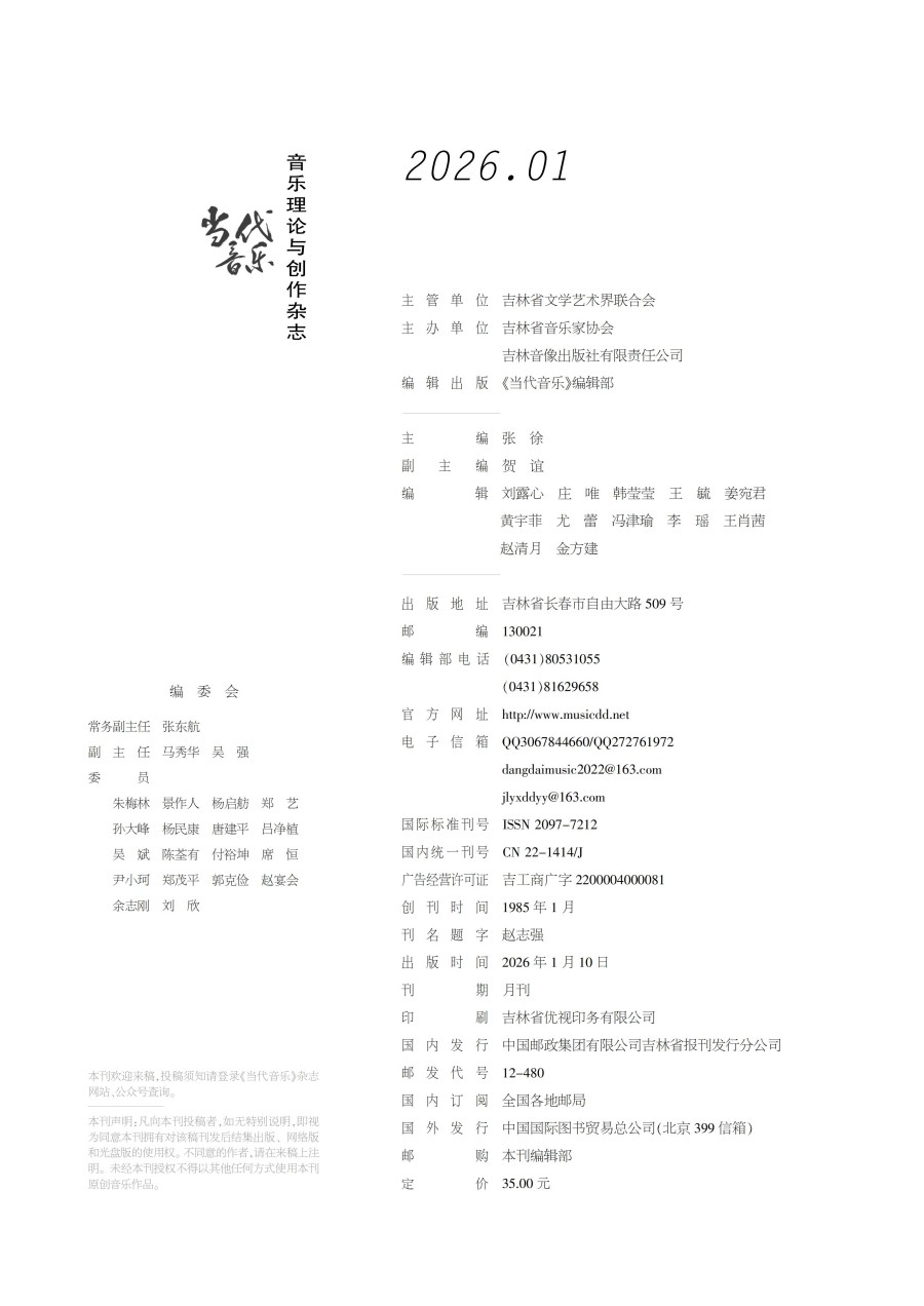 ��������2026-01��Ŀ¼_01.jpg